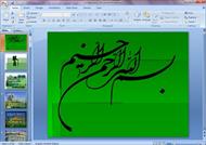 پاورپوینت انواع گردشگری و جهانگردی