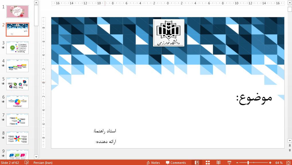 جدیدترین قالب پاورپوینت حرفه ای دانشگاه خوارزمی
